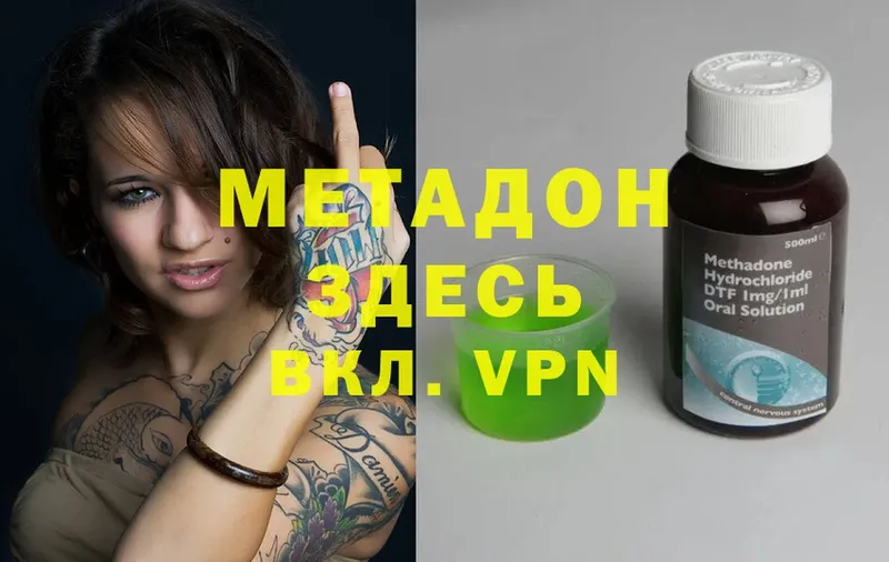 где купить наркотик  Электросталь  Метадон methadone 